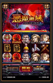 惡魔血域 ATG電子遊戲介紹