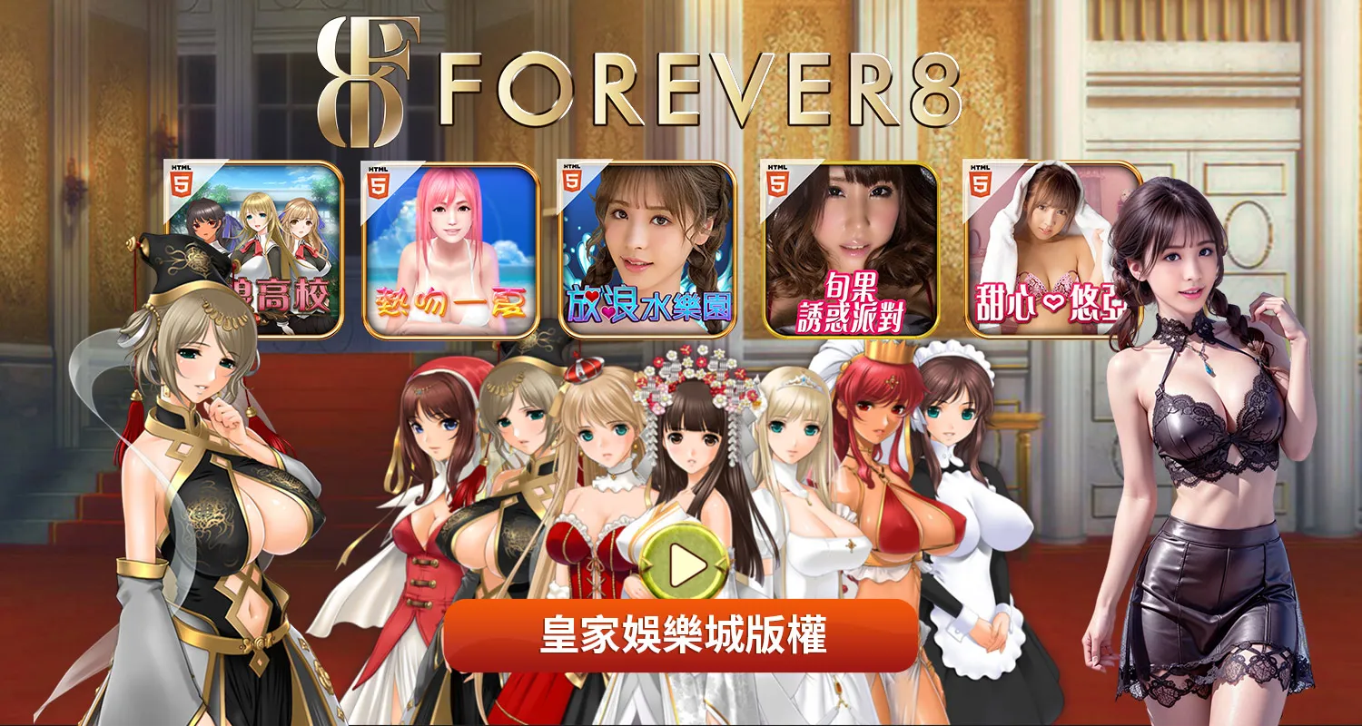 AV電子試玩體驗｜讓人充滿好奇的富88娛樂之旅