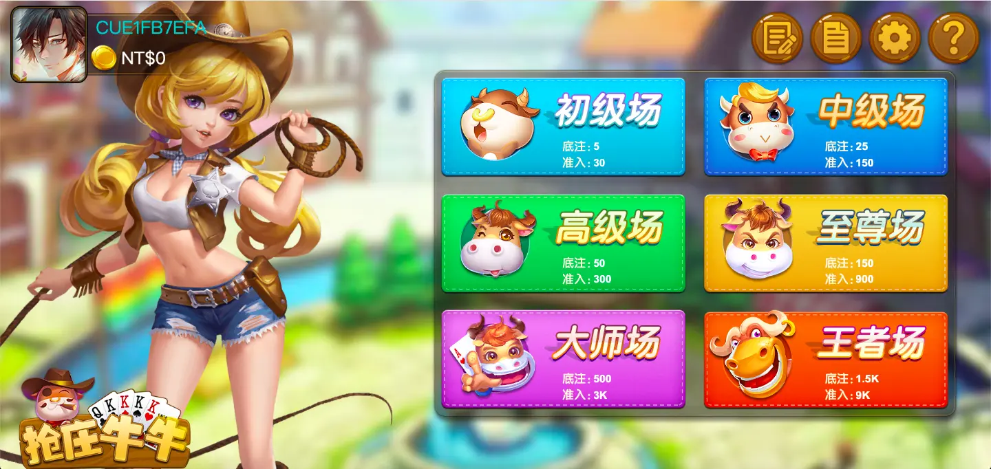 搶莊牛牛 FG棋牌遊戲介紹