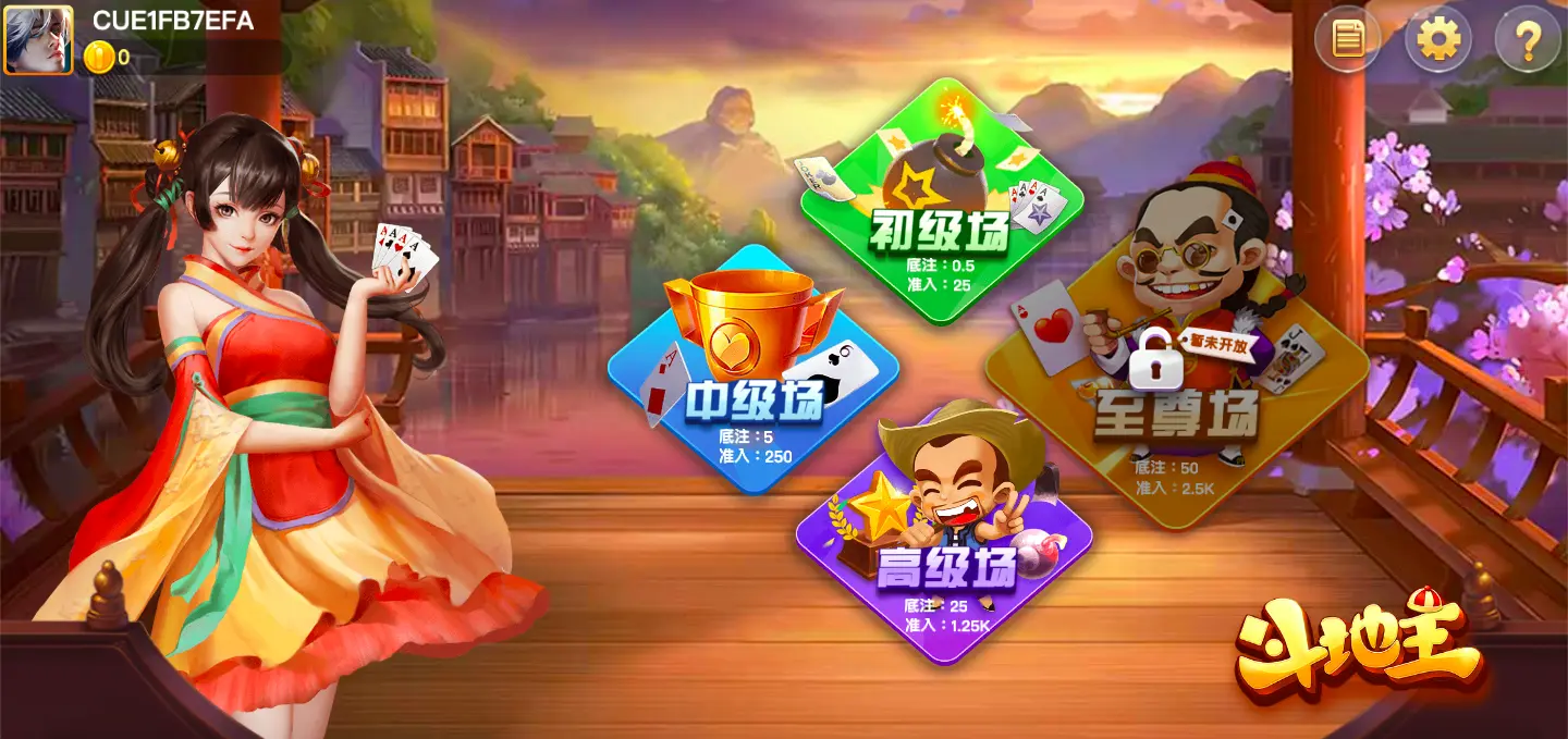 鬥地主 FG棋牌遊戲介紹