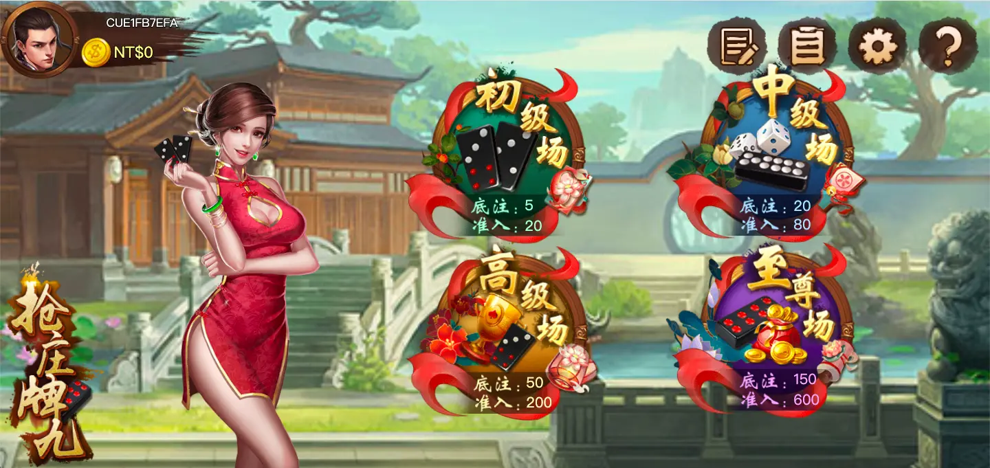 搶莊牌九 FG棋牌遊戲介紹