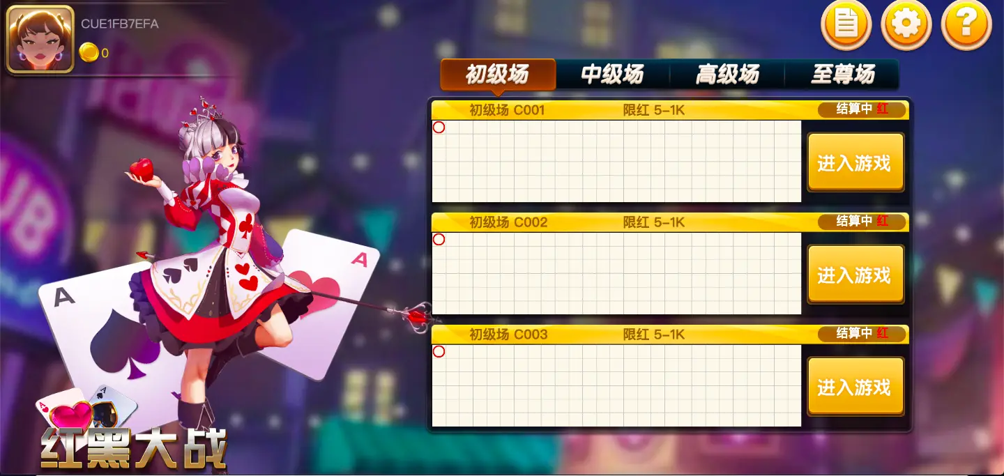 紅黑大戰 FG棋牌遊戲介紹