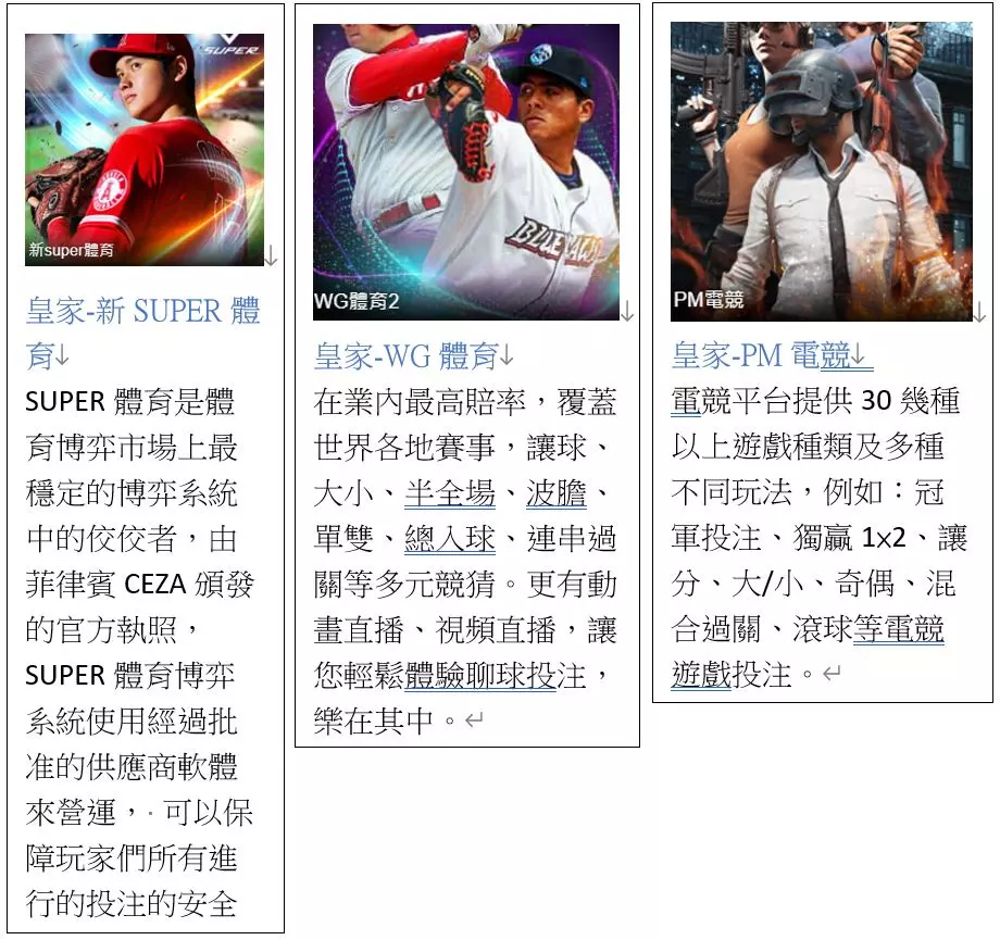 富88線上賭博app下載