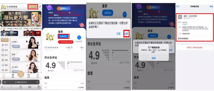 富88線上賭博app下載