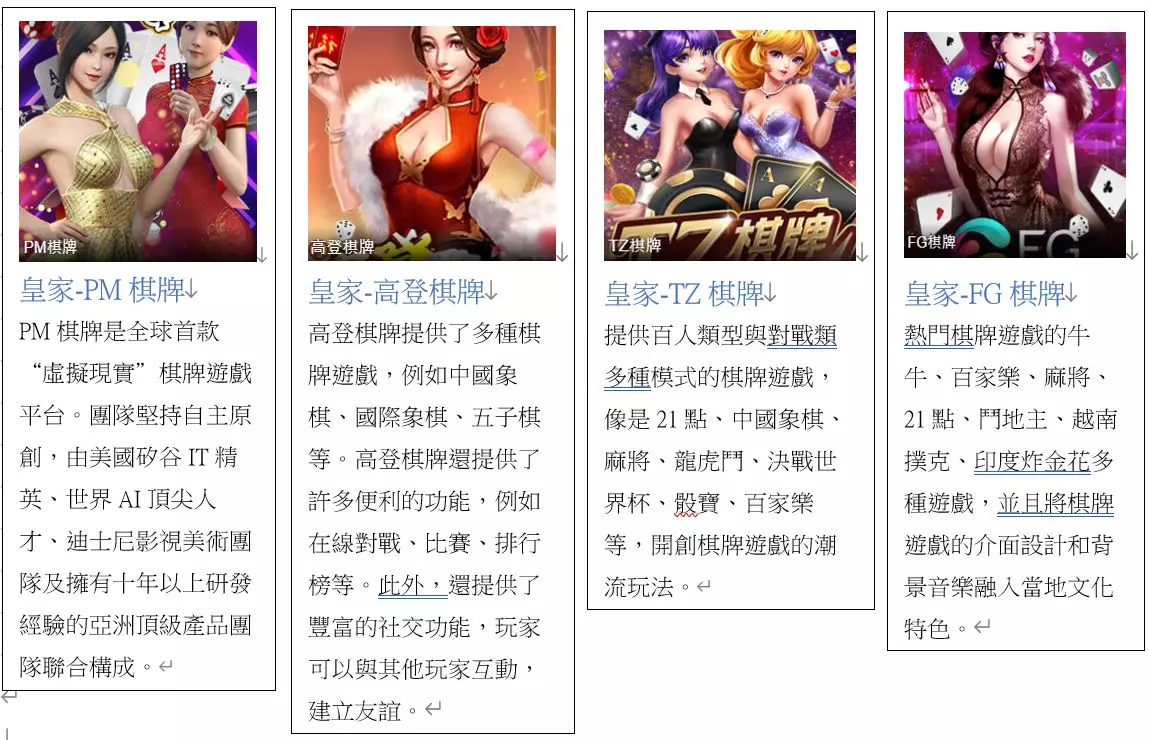 富88線上賭博app下載