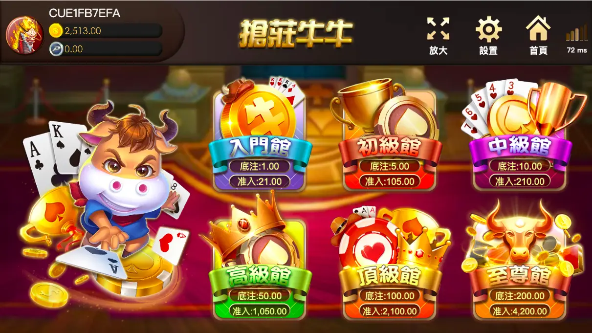 搶莊牛牛 GR好路棋牌遊戲介紹