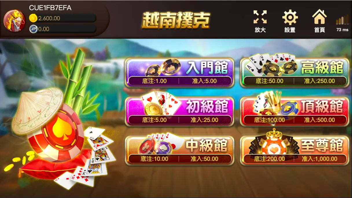 越南撲克 GR好路棋牌遊戲介紹