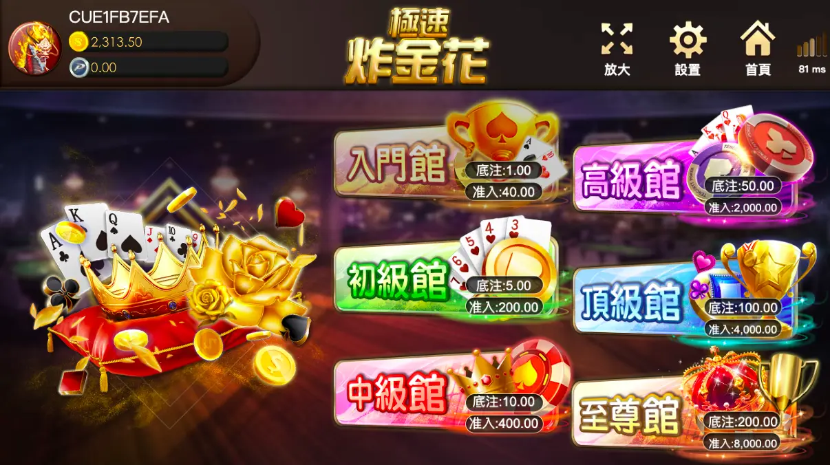 極速炸金花 GR好路棋牌遊戲介紹