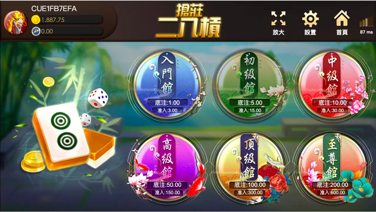 搶莊二八槓 GR棋牌遊戲介紹