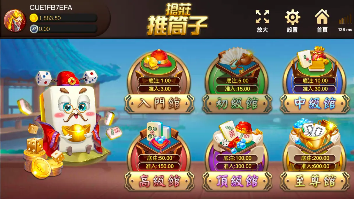 搶莊推筒子 GR棋牌遊戲介紹