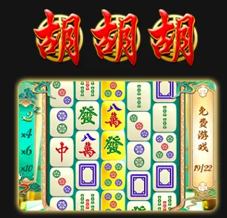 麻將來了2 GR好路棋牌遊戲介紹