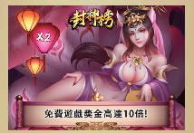 封神榜 SPLUS電子遊戲介紹