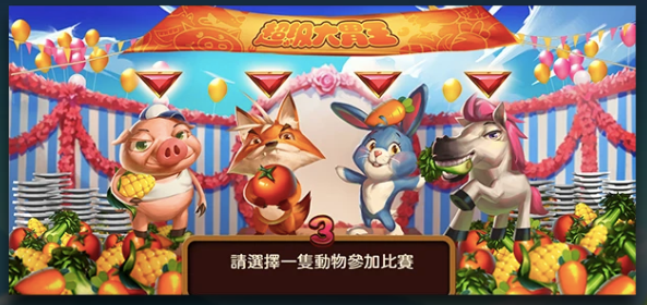 超級大胃王 BT電子遊戲介紹