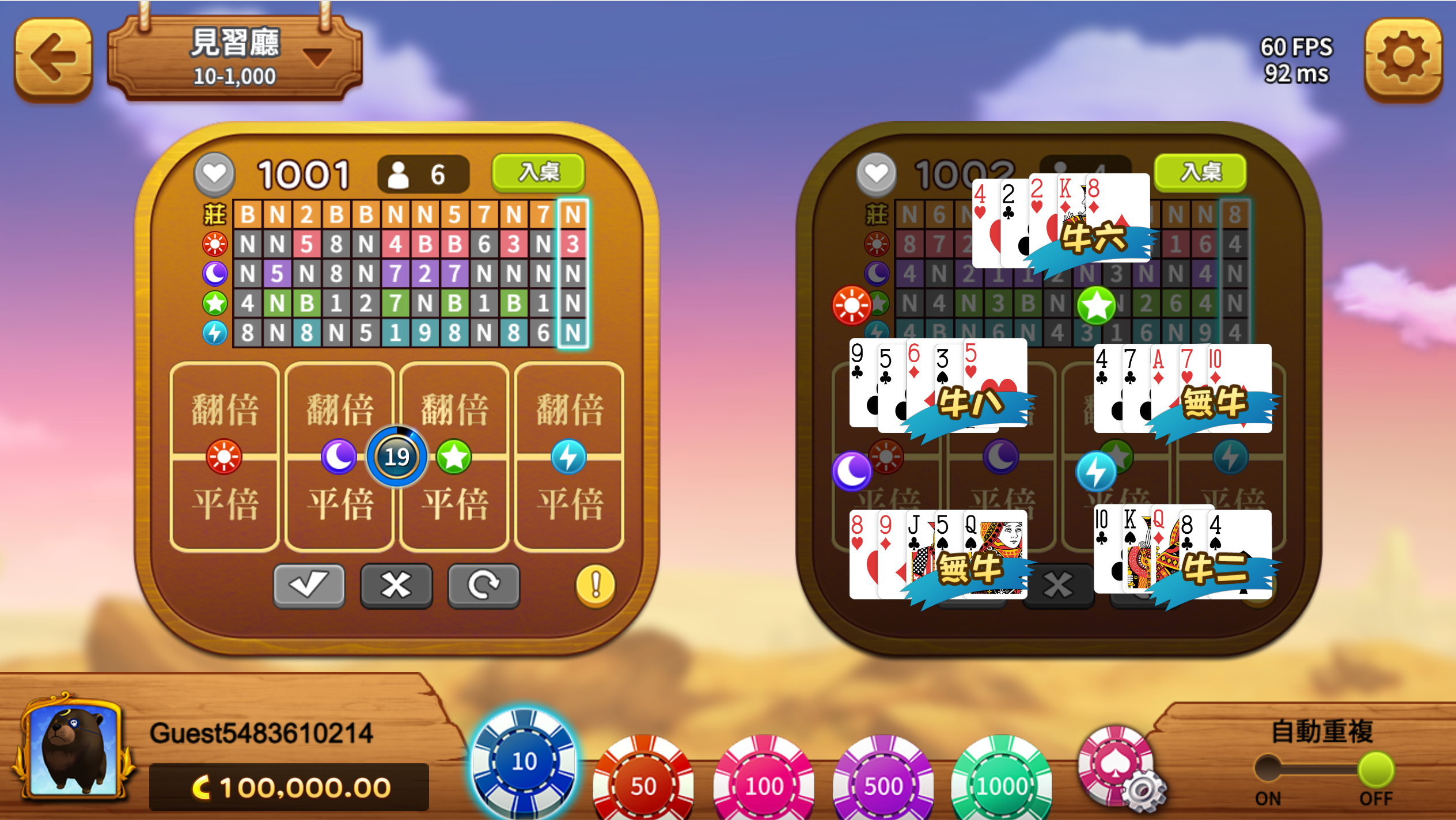 金牛王-百人 BT電子遊戲介紹