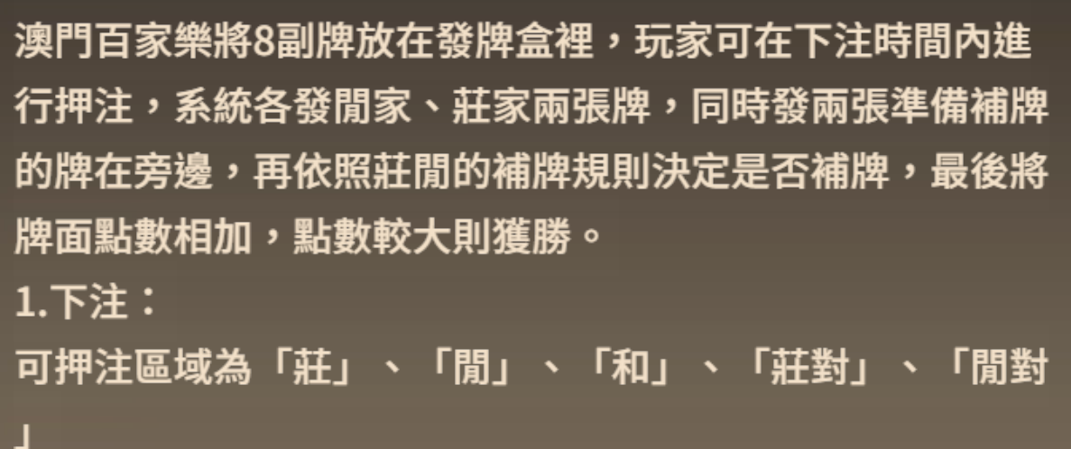 澳門正宗百家樂 BT電子遊戲介紹