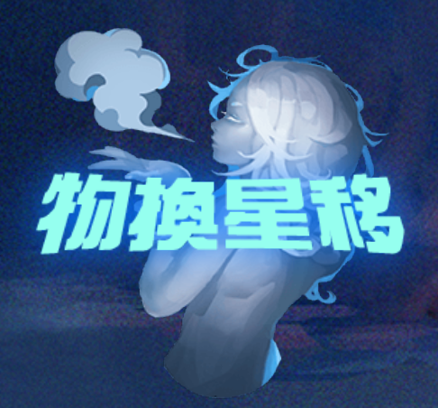 冰原雪神 BT電子遊戲介紹