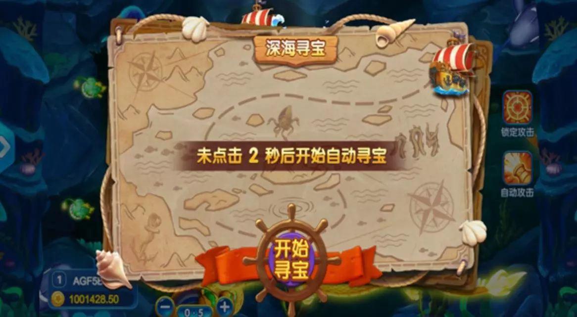 全民捕魚 FG捕魚遊戲介紹