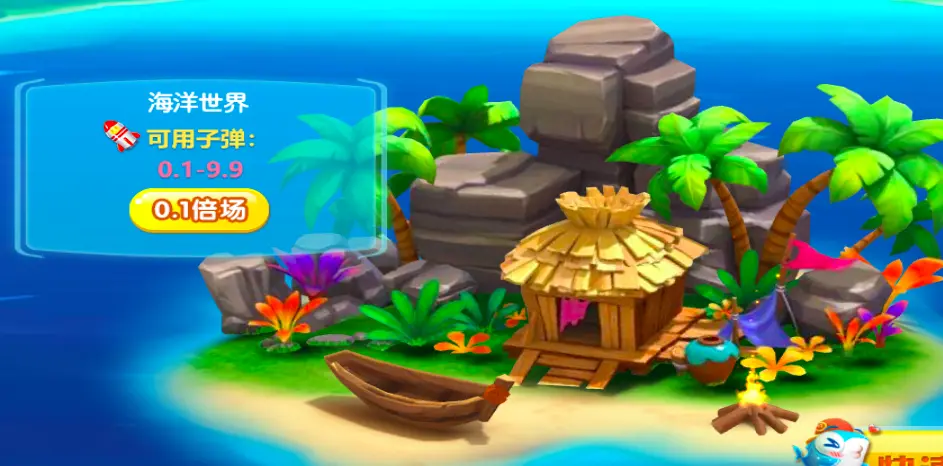 捕魚來了3D FG捕魚遊戲介紹