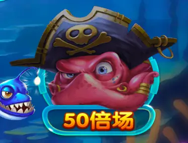 歡樂捕魚 FG捕魚遊戲介紹