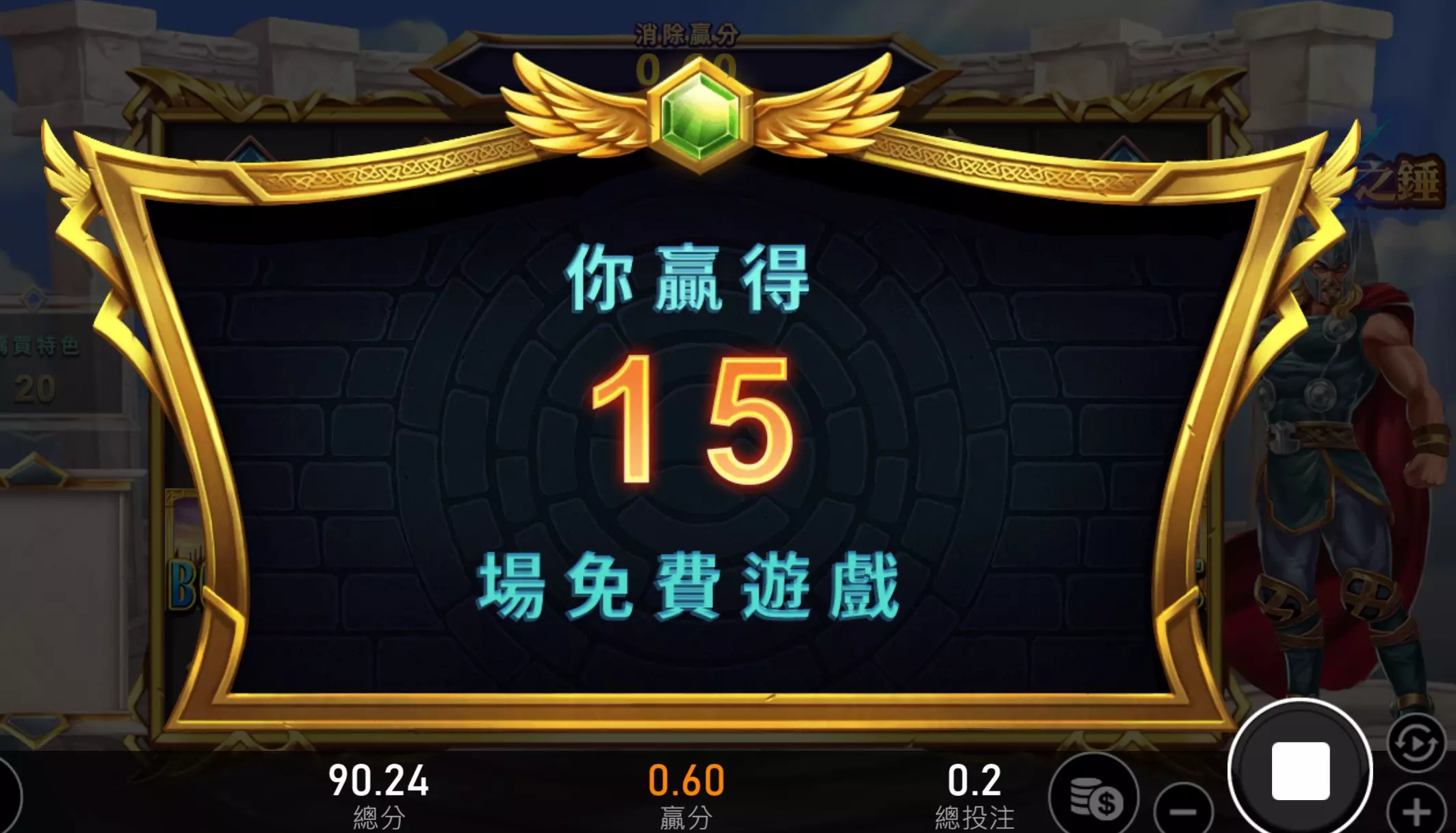 富3A娛樂城雷神之鎚體驗金領好領滿